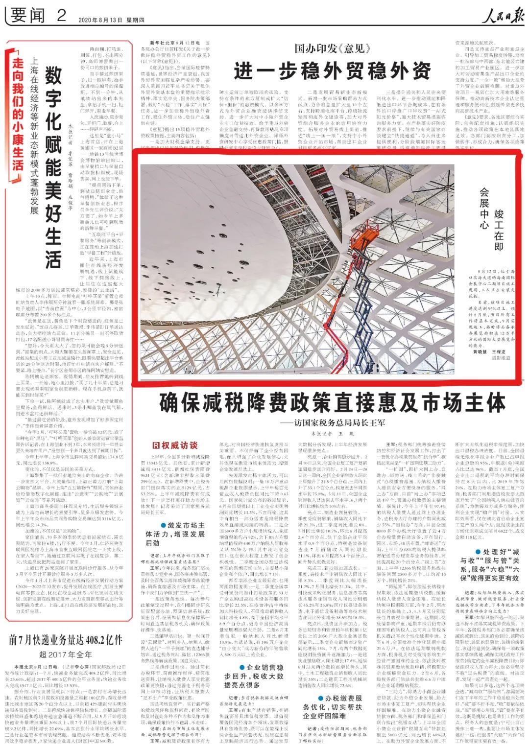 微信图片_20200814084436.jpg