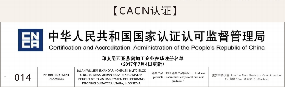 资质认证中华.png