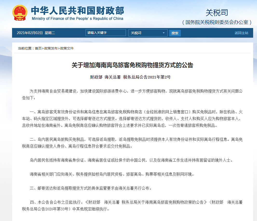 微信图片_20210202183930.png