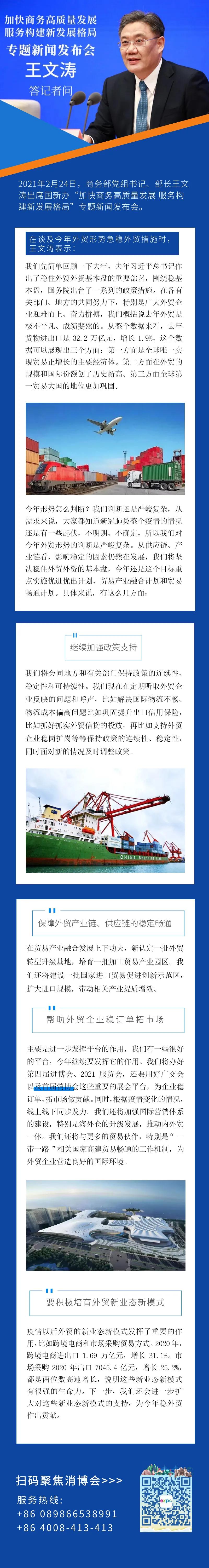 微信图片_20210227161407.jpg