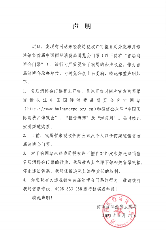 微信图片_20210325184103.png