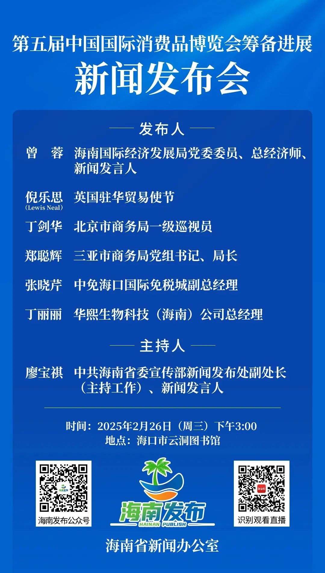 发布会.jpg